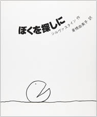 寺田真理子の読書